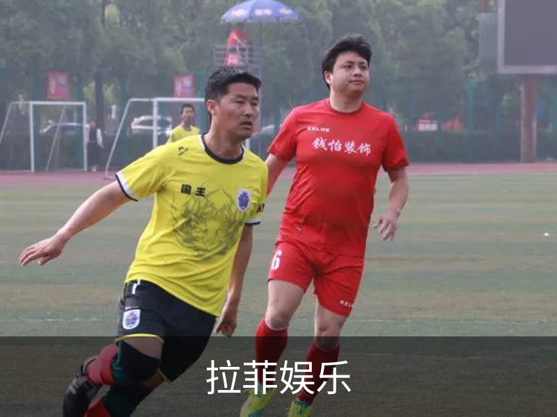 关于拉菲娱乐